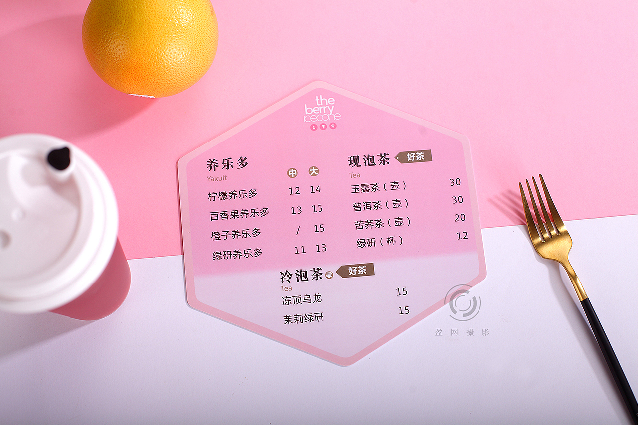 奶茶菜单（图ZMTc0NTU1MzE2） - 产品摄影 - 站酷设计师盈网原创素材 - 站酷ZCOOL