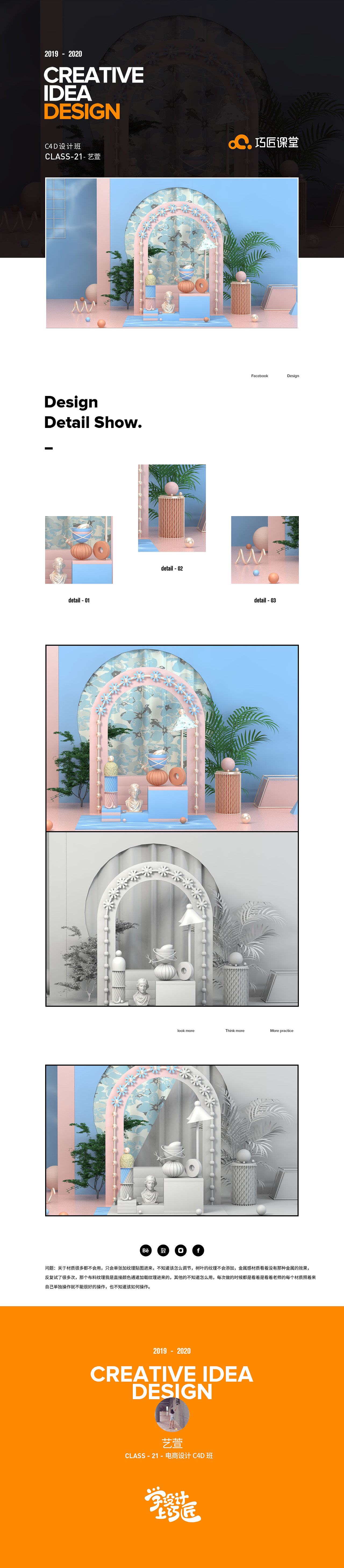 C4D场景建模（图ZMTkwMjI4ODc2） - 场景 - 站酷设计师艺萱YX原创素材 - 站酷ZCOOL