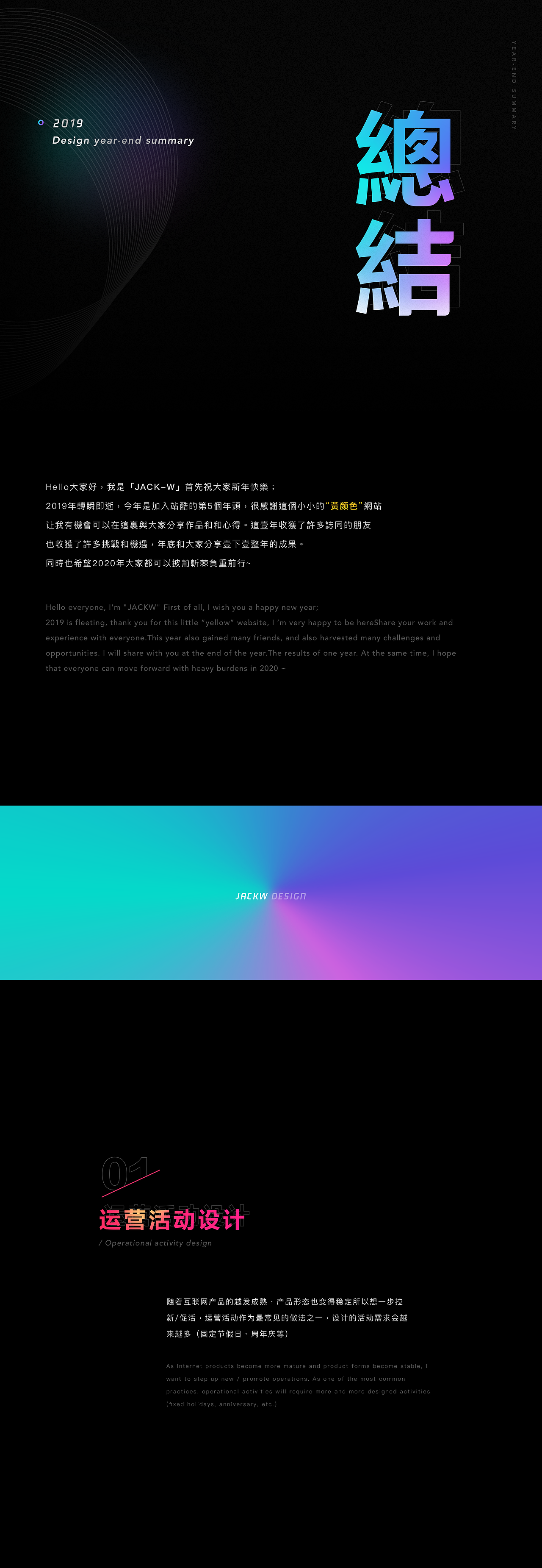 「JACKW」2019项目总结 - 终篇（图ZMTkzNjE0OTMy） - APP界面 - 站酷设计师JACKW原创素材 - 站酷ZCOOL