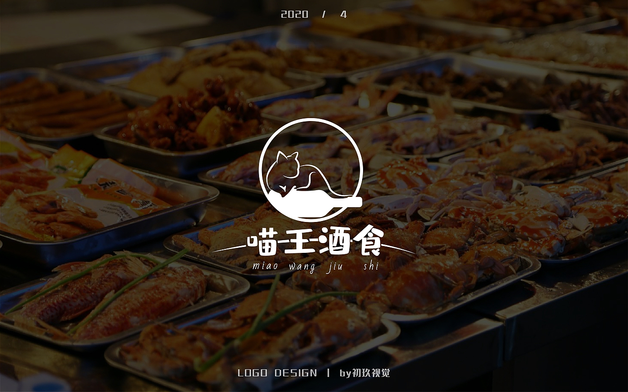 近期logo标志作品汇总（图ZMjA1MzIxODQ4） - Logo - 站酷设计师小小池鱼原创素材 - 站酷ZCOOL