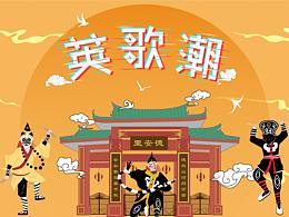 毕设