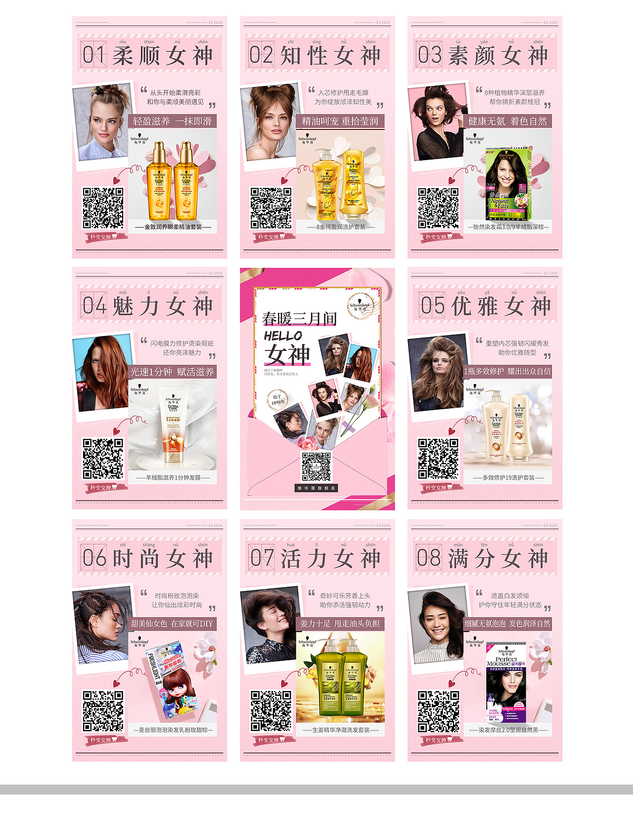 偏向版式的设计（图ZMjI1ODY4NDc2） - 宣传物料 - 站酷设计师山水6777原创素材 - 站酷ZCOOL