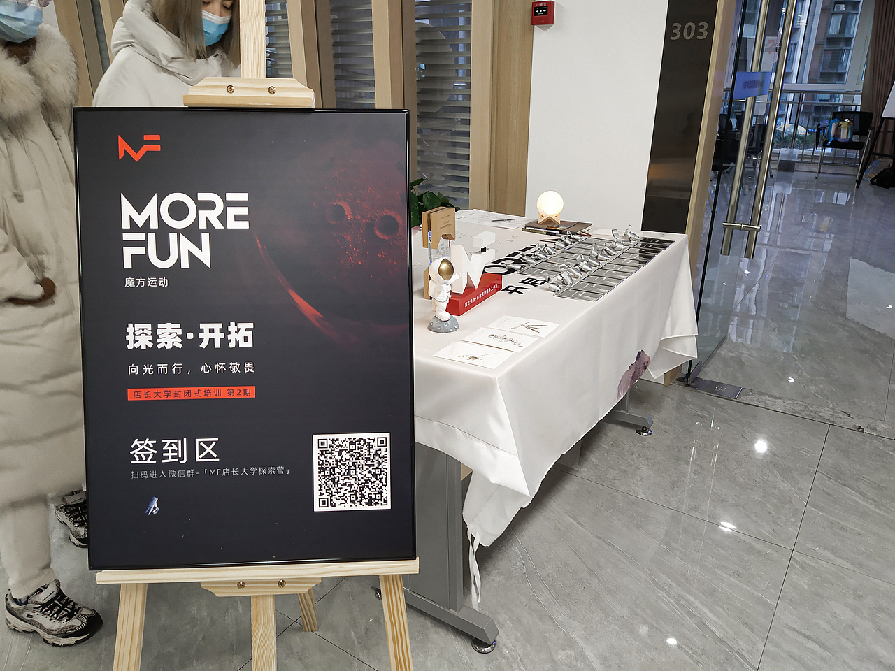 2020店长大学开学仪式（图ZMjM1ODc3Mjgw） - 品牌 - 站酷设计师封怀雨原创素材 - 站酷ZCOOL
