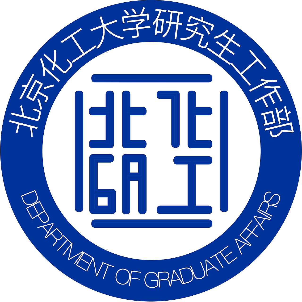 北京化工大学研究生工作部logo设计