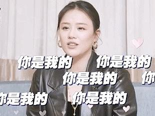 马思纯：白白嫩嫩不可爱吗？