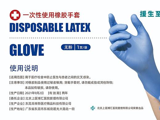 医疗 电商 口罩 防疫 急救 包装设计 医疗设计