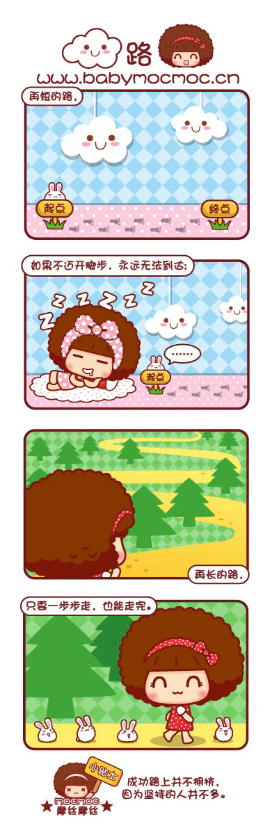 摩丝摩丝可爱漫画日志～5月