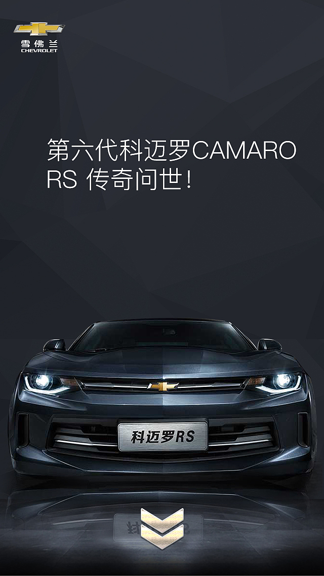 科迈罗h5（图ZODU0NDI4NDg=） - APP界面 - 站酷设计师物是人非i原创素材 - 站酷ZCOOL