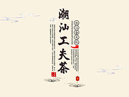非遗