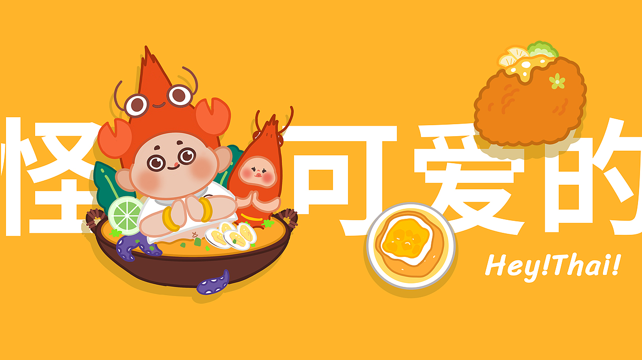 小泰同学 x MAPHUS 餐饮VI设计全案（图ZMjc4NzU3NDM2） - 品牌 - 站酷设计师创裔东方MAPHUS原创素材 - 站酷ZCOOL