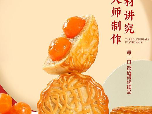 礼达月饼五仁月饼蛋黄莲蓉月饼详情页