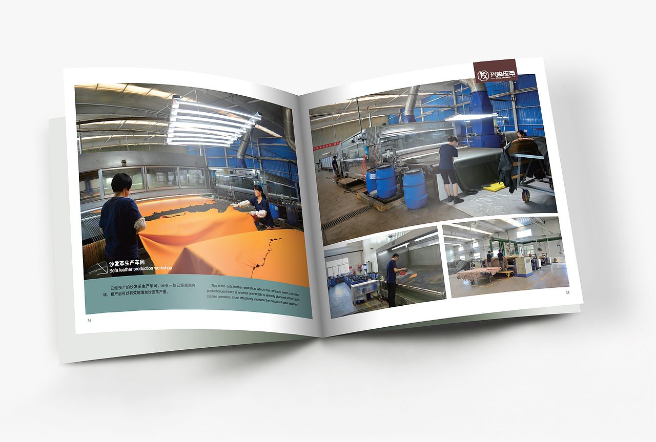 品述文化 |皮业公司画册企业内刊| 皮革企业宣传册（图ZMzY2NzQzODQ4） - 其他平面 - 站酷设计师德州摄影设计基地原创素材 - 站酷ZCOOL