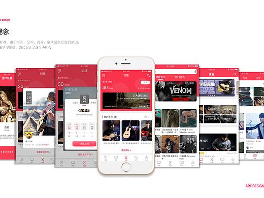 悦学APP（音乐教育APP）