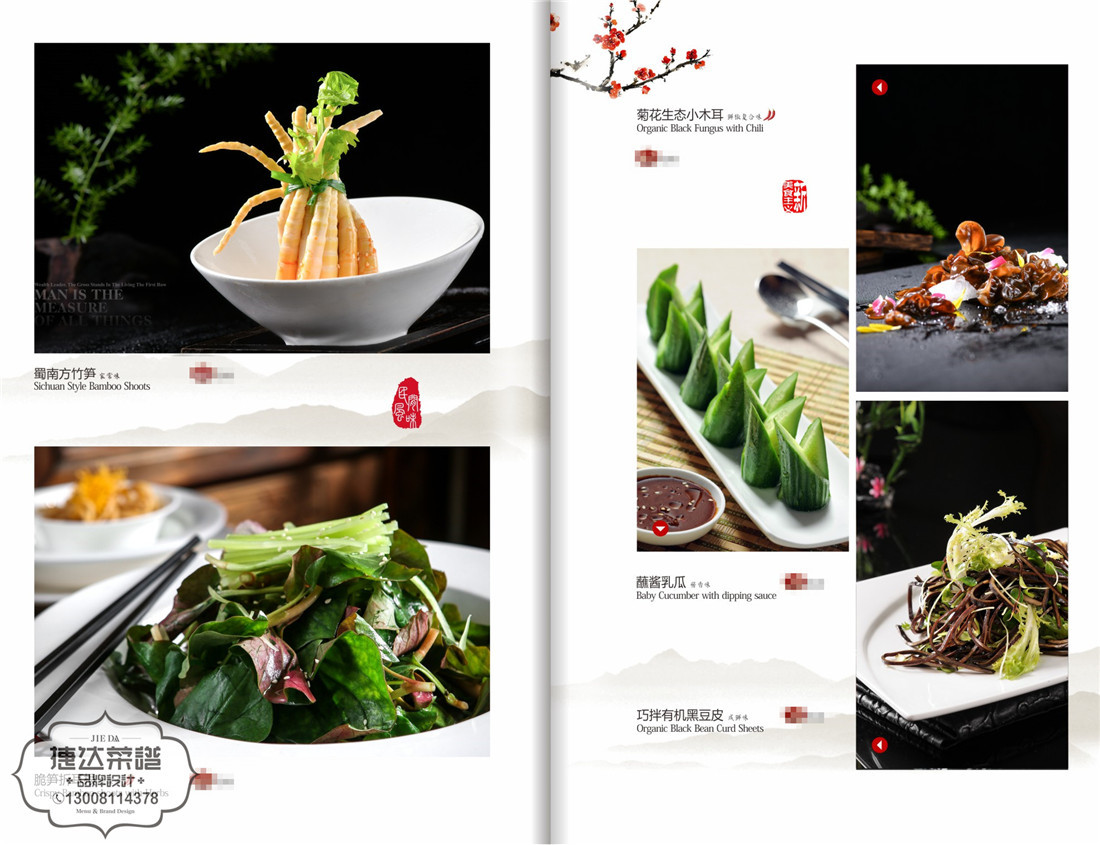 巴国布衣风味酒楼菜单设计分享(续集),做餐饮人必看的!