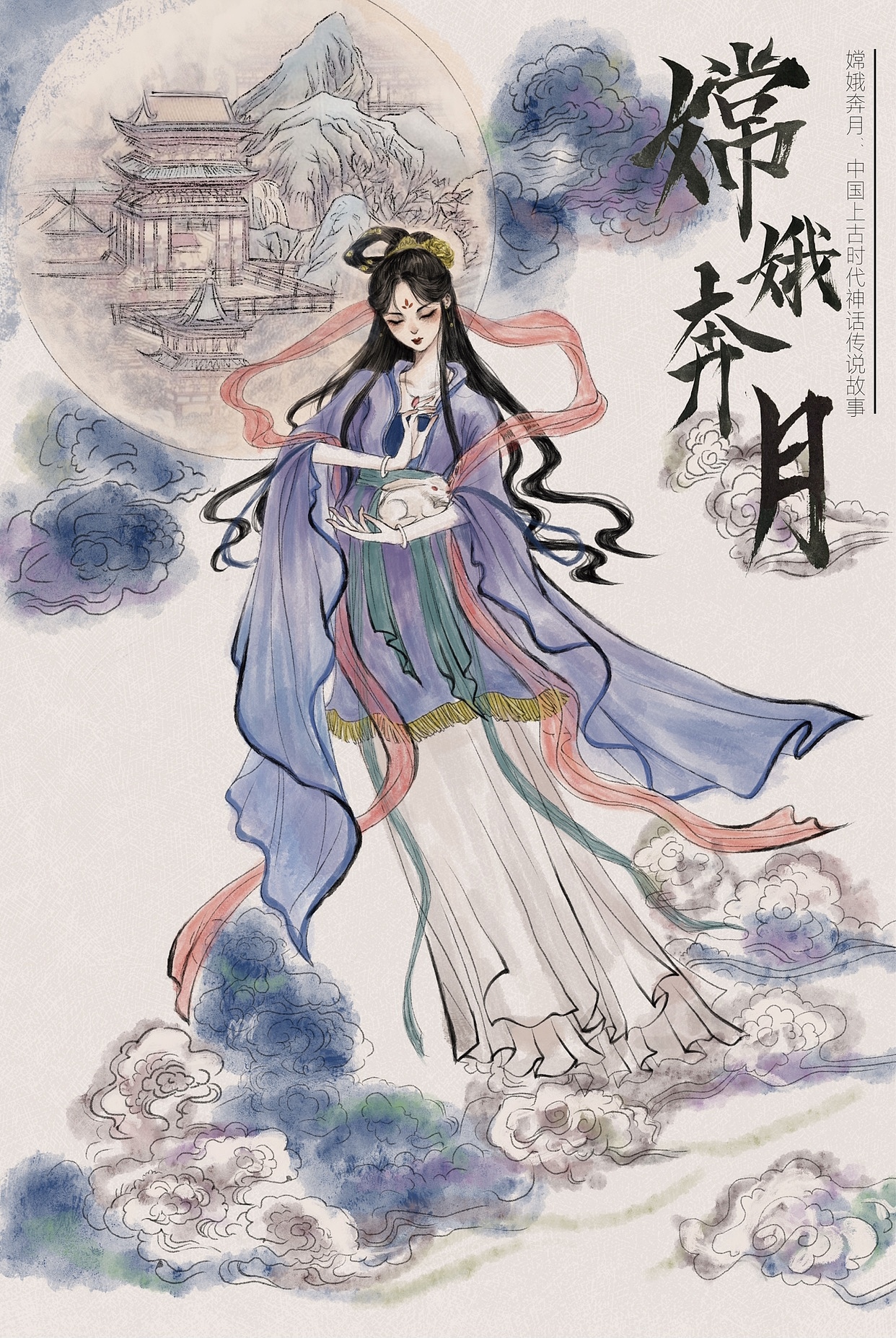 嫦娥奔月插画（图ZMjU2NzkzMTc2） - 创作习作 - 站酷设计师是阿治原创素材 - 站酷ZCOOL