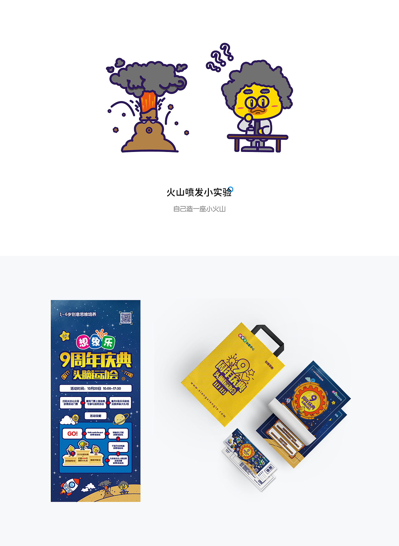 IP形象 吉祥物（图ZMjgyNTE5MDM2） - IP形象 - 站酷设计师纯洁的盼山原创素材 - 站酷ZCOOL