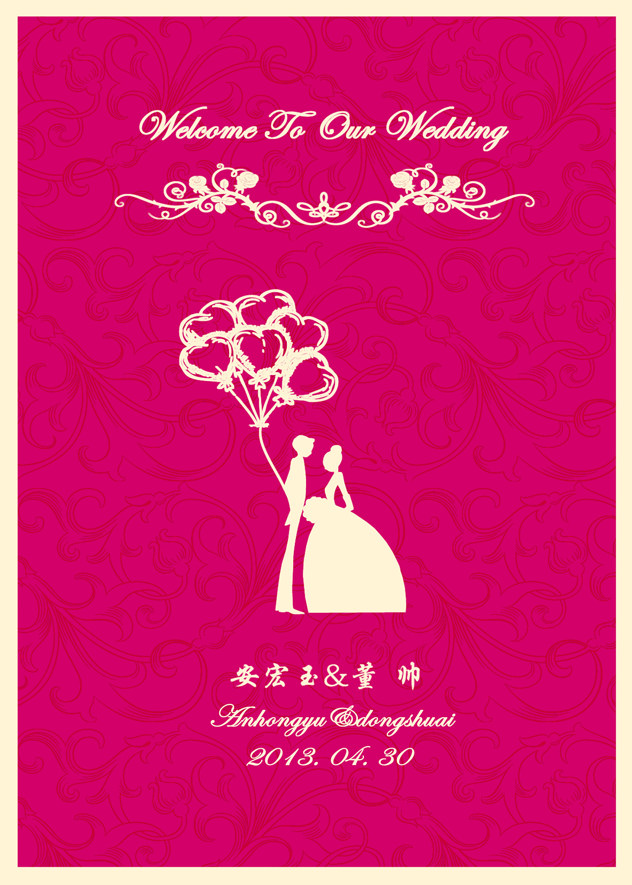 婚礼中的套色水牌