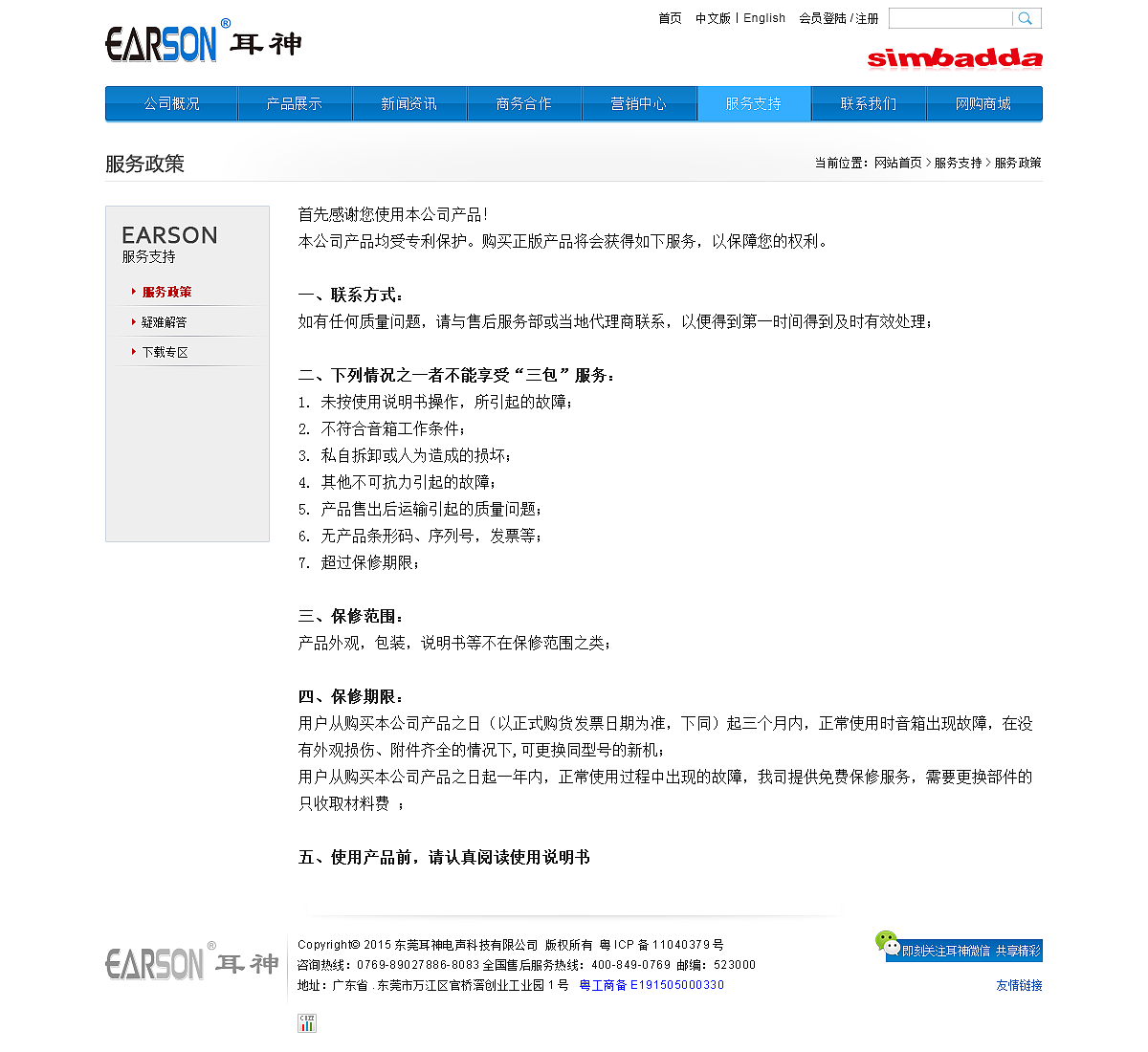 耳神官网（图ZMzgyODY0MjA=） - 企业官网 - 站酷设计师若初11原创素材 - 站酷ZCOOL
