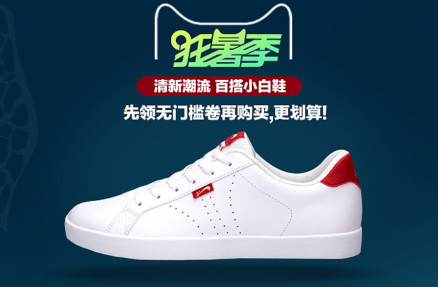 运动鞋主图