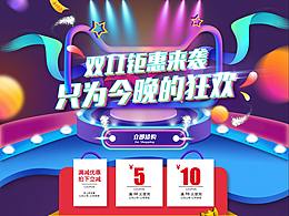 首页收集