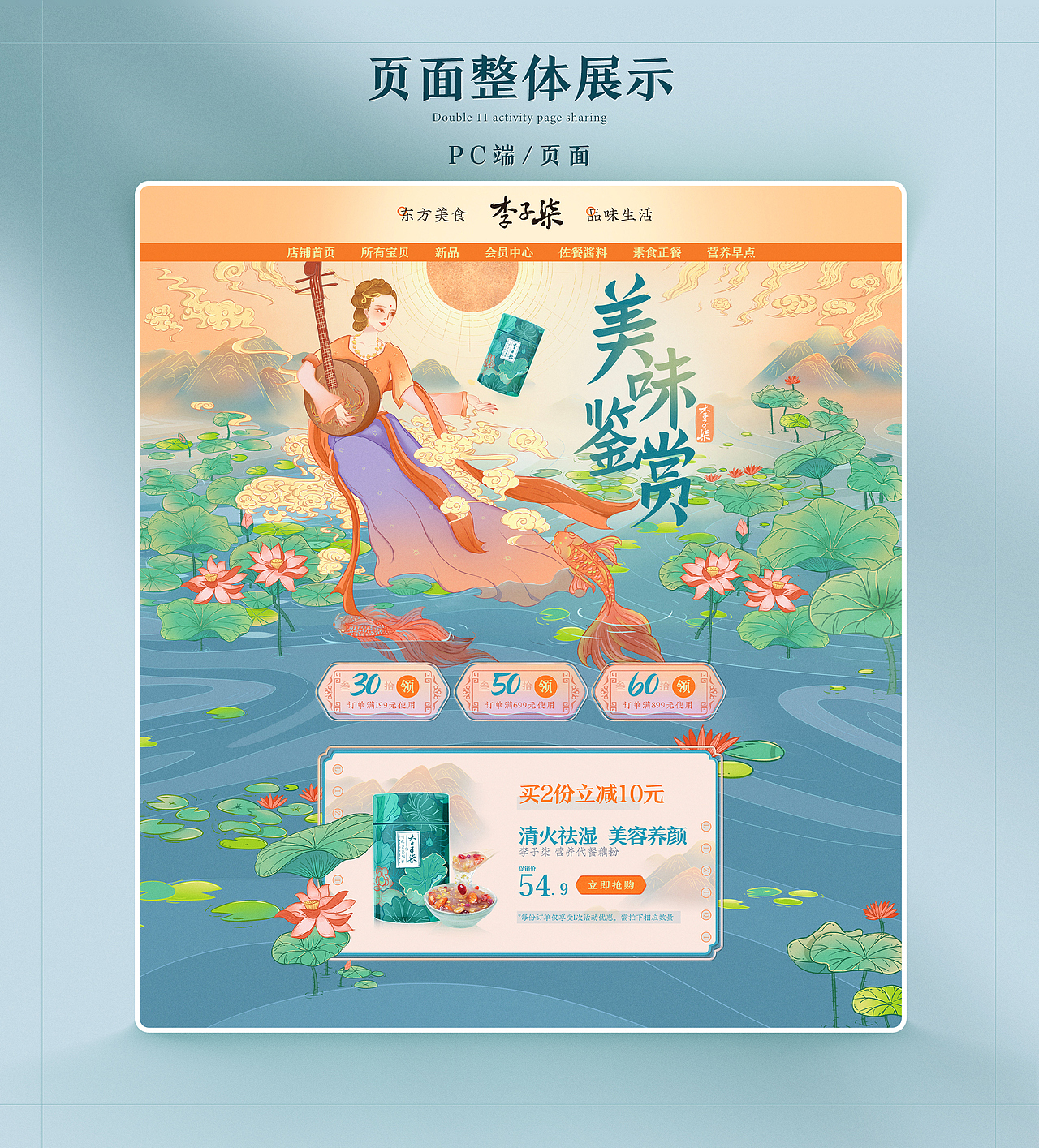 手绘学习 毕业页面设计（图ZMjMxNTMwMTAw） - 电商 - 站酷设计师曾猪奶茶原创素材 - 站酷ZCOOL
