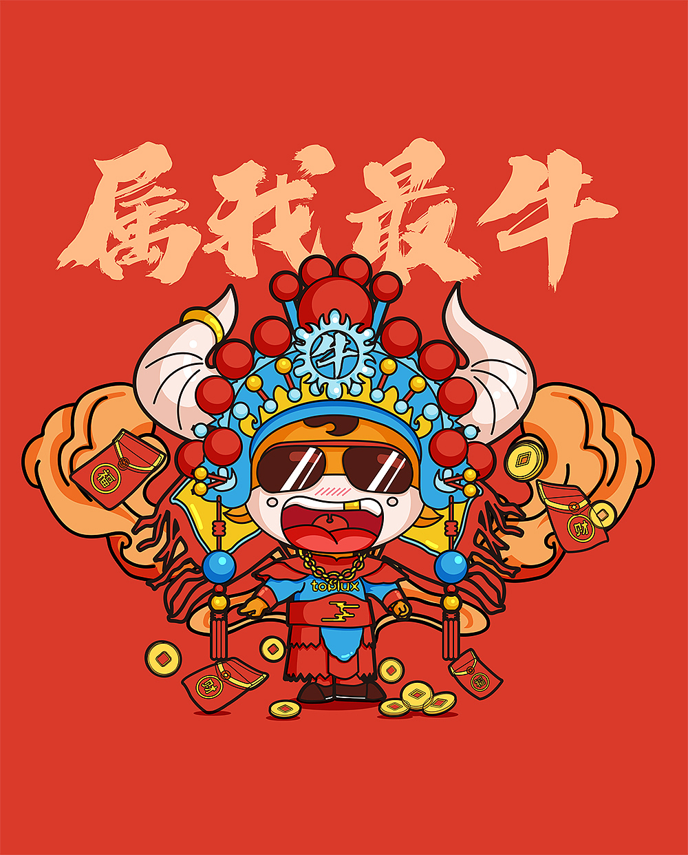 牛年形象（图ZMjM0NjU0NjA4） - 商业插画 - 站酷设计师锐勇原创素材 - 站酷ZCOOL