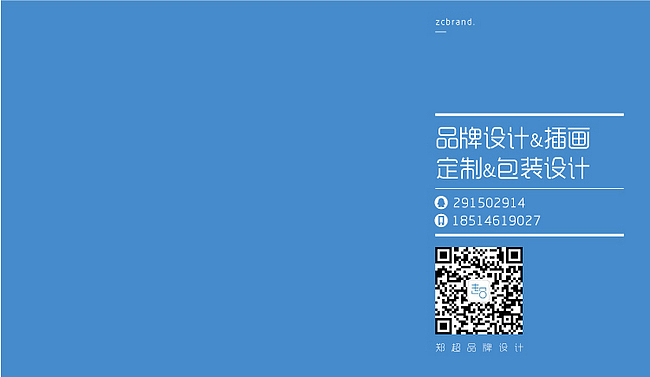郑超品牌设计选集2015（图ZNDA5MDAzODQ=） - 字体/字形 - 站酷设计师视觉291502914原创素材 - 站酷ZCOOL