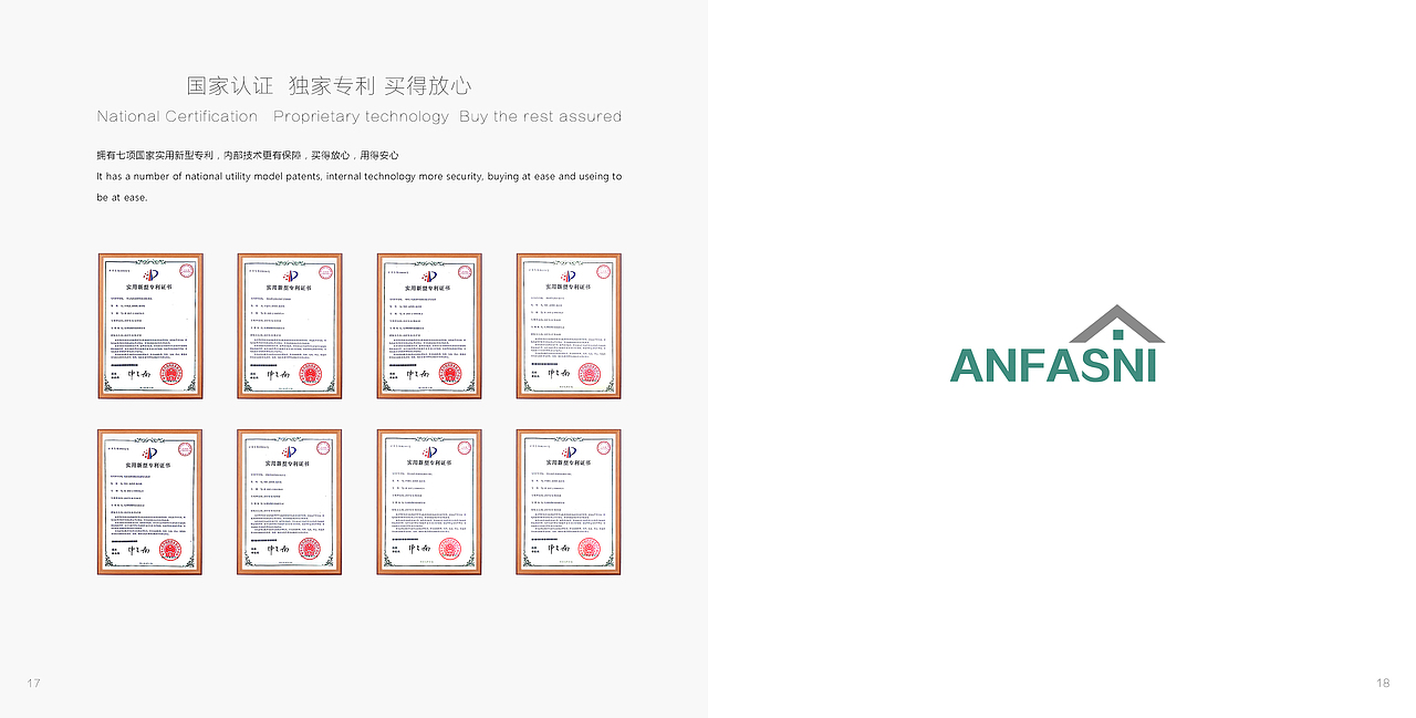 安菲尼只能照明系统图册设计（图ZMTQyMjY5NDA4） - 书籍/画册 - 站酷设计师Maple邵原创素材 - 站酷ZCOOL