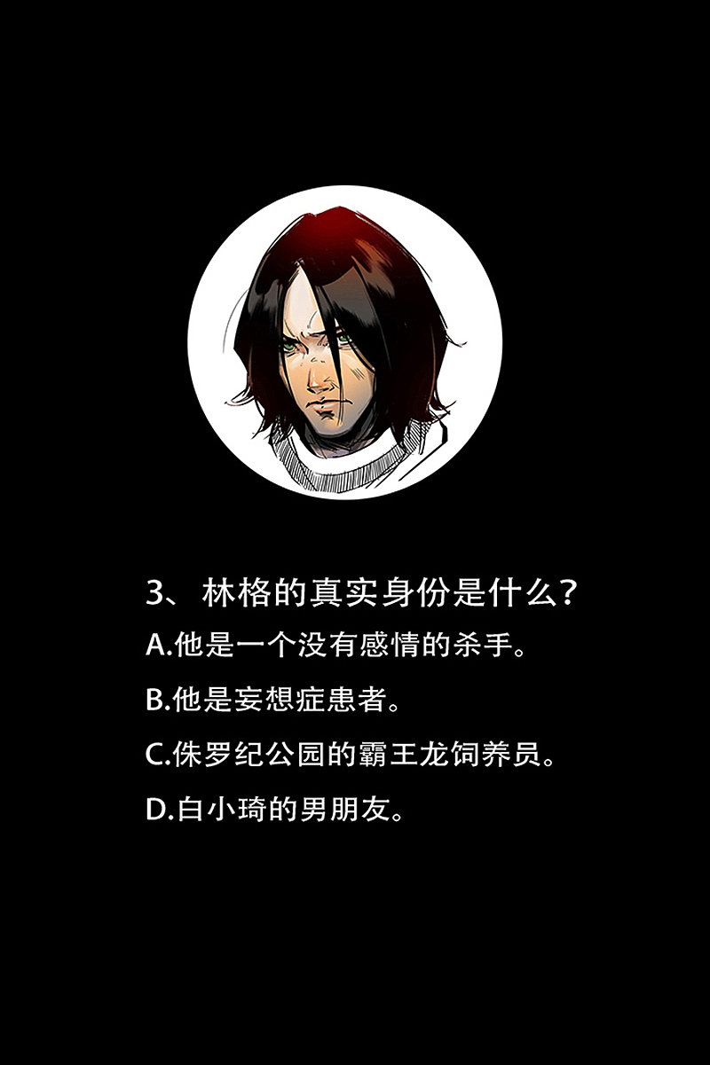 悬疑惊悚漫画《百诡谈·林格童话》第3话