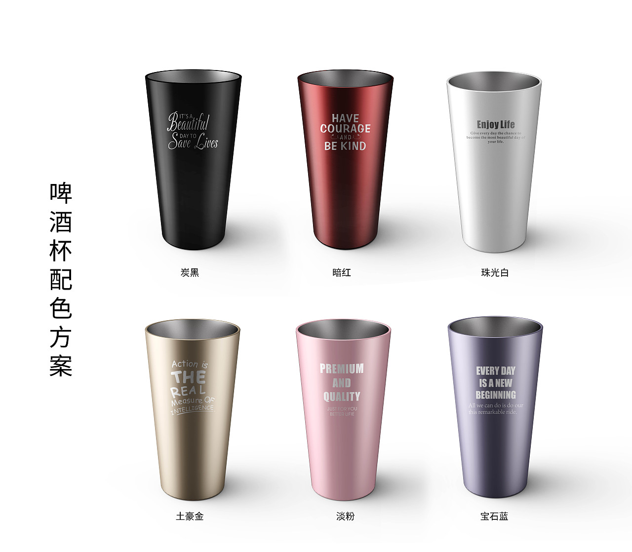 啤酒杯设计方案（图ZMTk4ODE0NjA4） - 产品 - 站酷设计师pyjinbill1原创素材 - 站酷ZCOOL