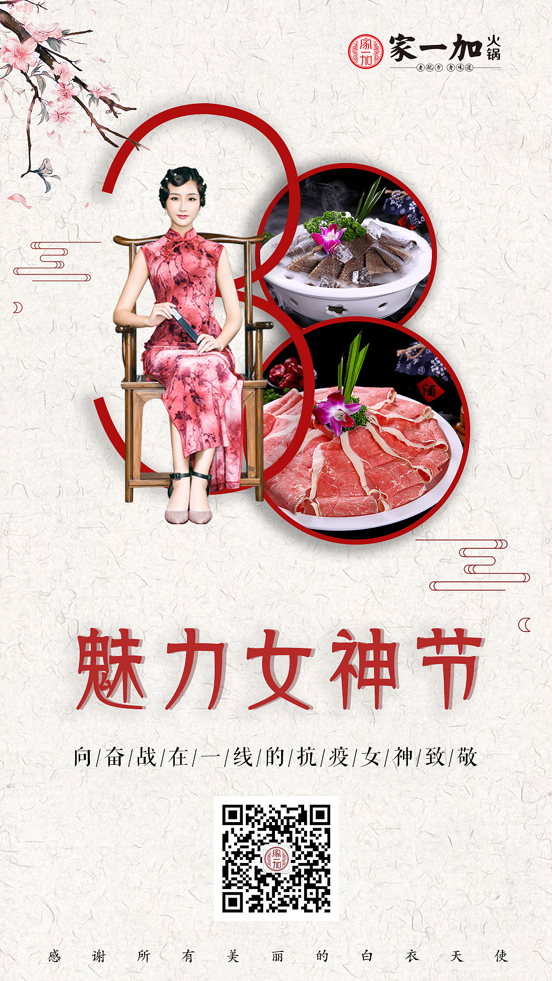 38妇女节海报（图ZMjMyNjEwODY4） - 海报 - 站酷设计师一只小鹿喵原创素材 - 站酷ZCOOL