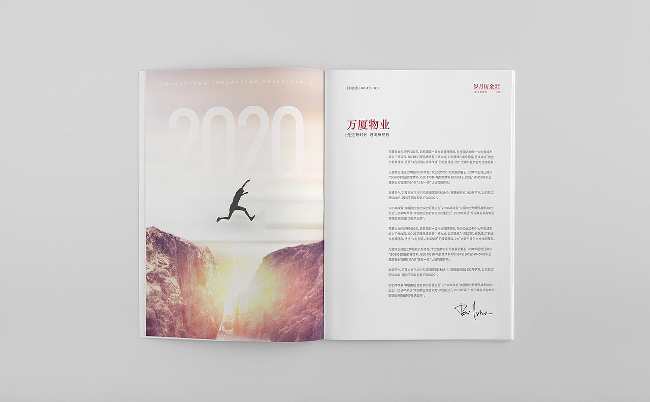 物业公司画册设计风格稿（图ZMjkyNjcwNzgw） - 宣传物料 - 站酷设计师限号单眼皮原创素材 - 站酷ZCOOL
