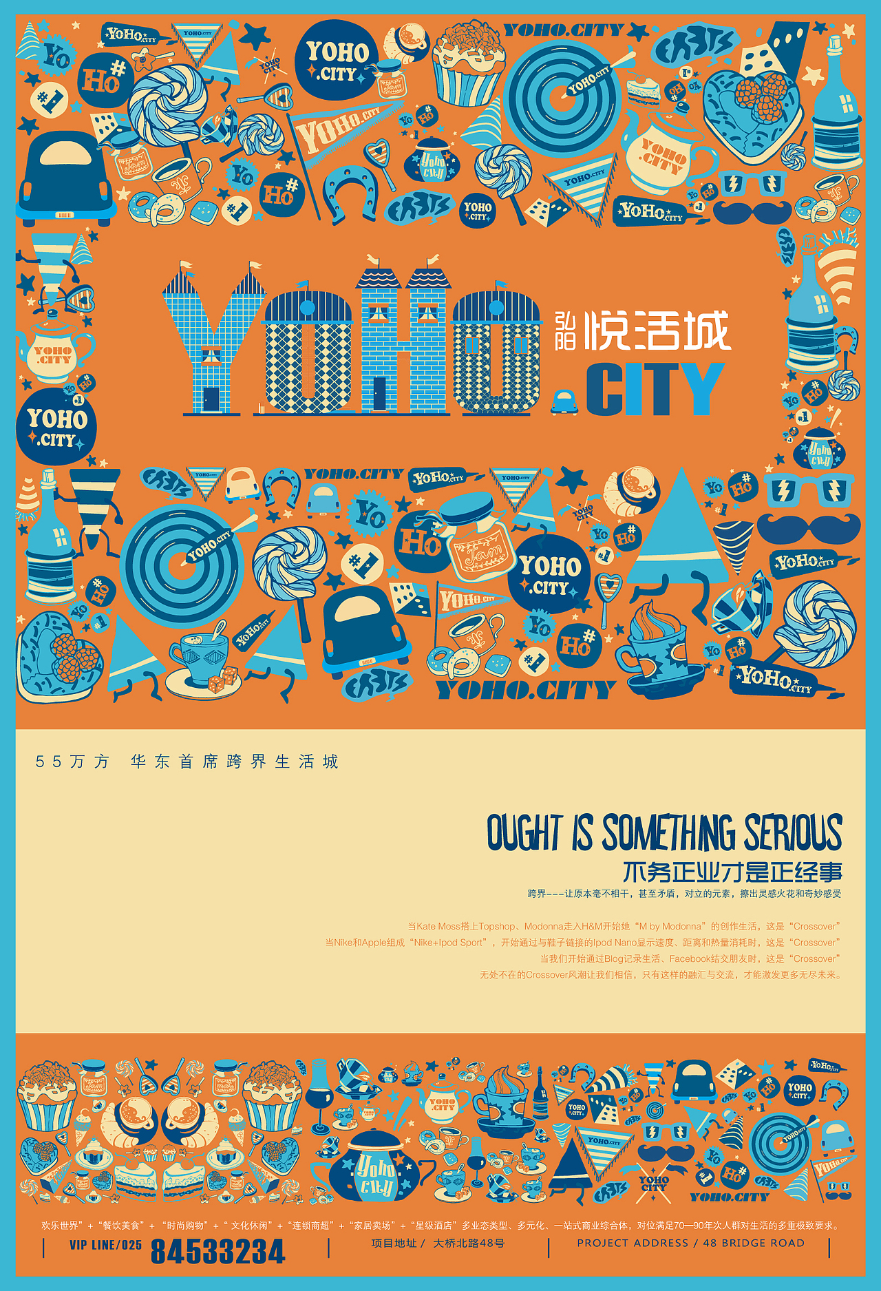 悦活城地产项目VI案例（图ZMjYzMjczMzI=） - 品牌 - 站酷设计师九世一堂原创素材 - 站酷ZCOOL