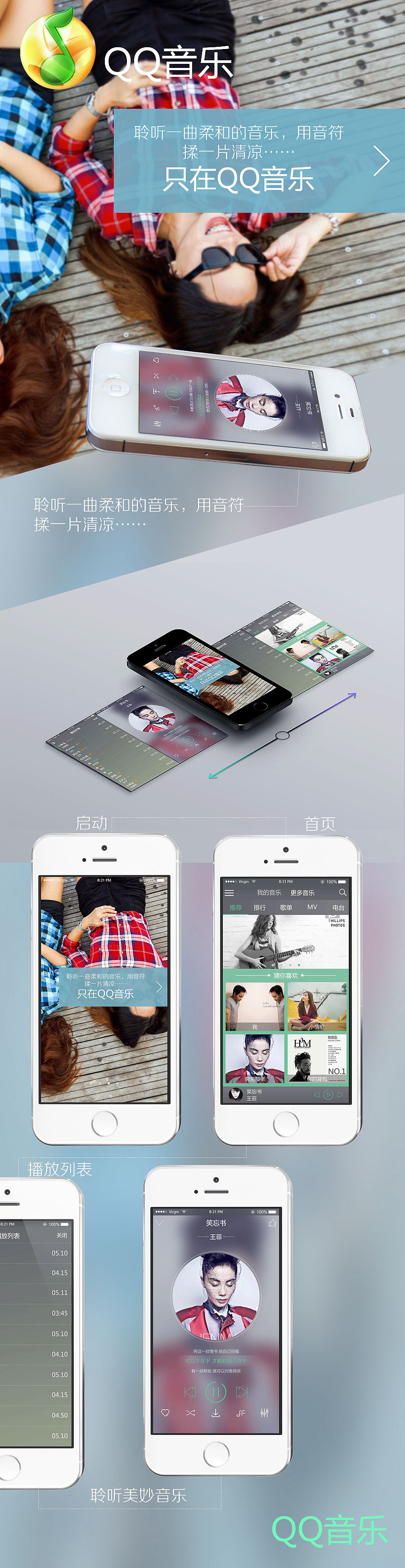 音乐（图ZNTE0ODIyNzY=） - APP界面 - 站酷设计师李家晓明原创素材 - 站酷ZCOOL