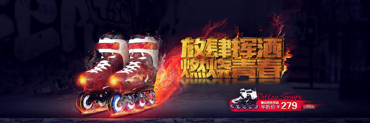 轮滑海报（图ZOTEyNTc2MDg=） - 其他 - 站酷设计师梦小欣原创素材 - 站酷ZCOOL