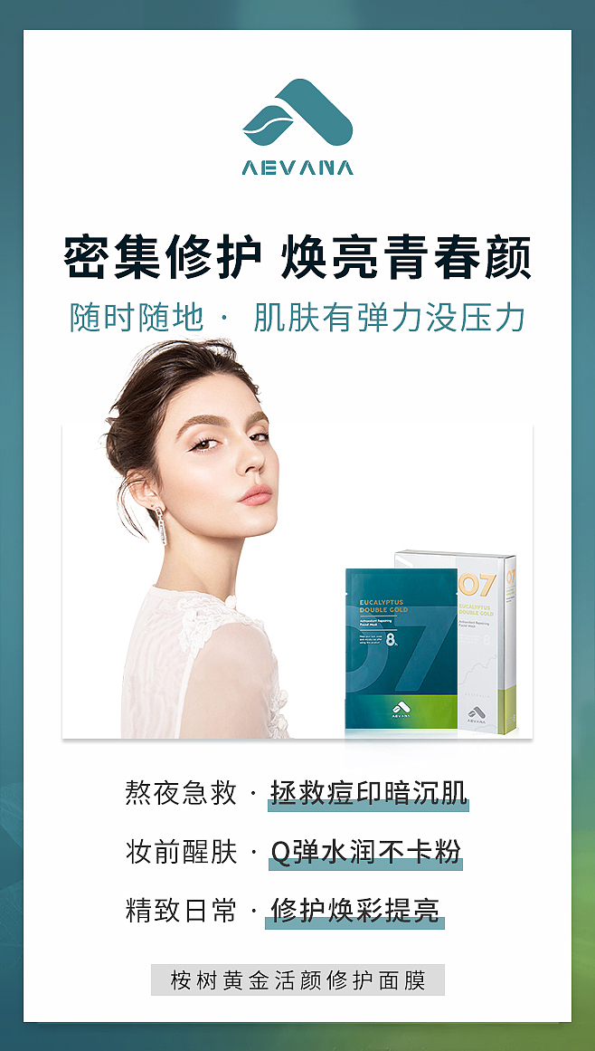aevana品牌设计（图ZMjE2OTEwMTE2） - 品牌 - 站酷设计师啊董同学原创素材 - 站酷ZCOOL