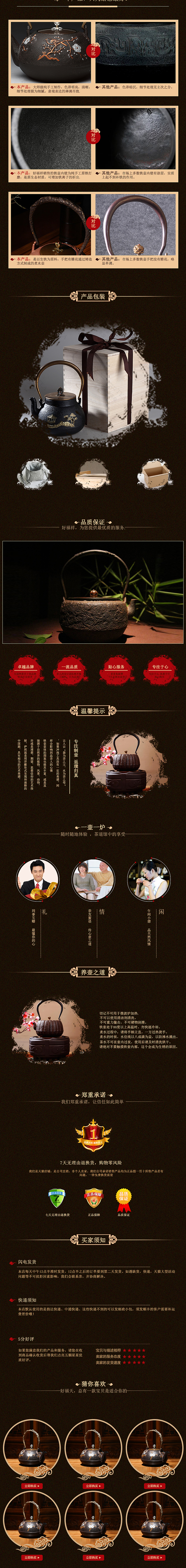 中国风 茶壶（图ZNTQ4ODg5MDg=） - 运营设计 - 站酷设计师荆女古女良是我原创素材 - 站酷ZCOOL