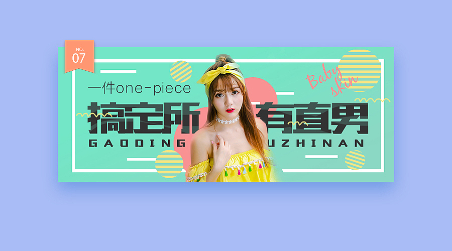 6月至8月焦点图精选（图ZNTU3NTEwOTY=） - 运营设计 - 站酷设计师飘fly原创素材 - 站酷ZCOOL