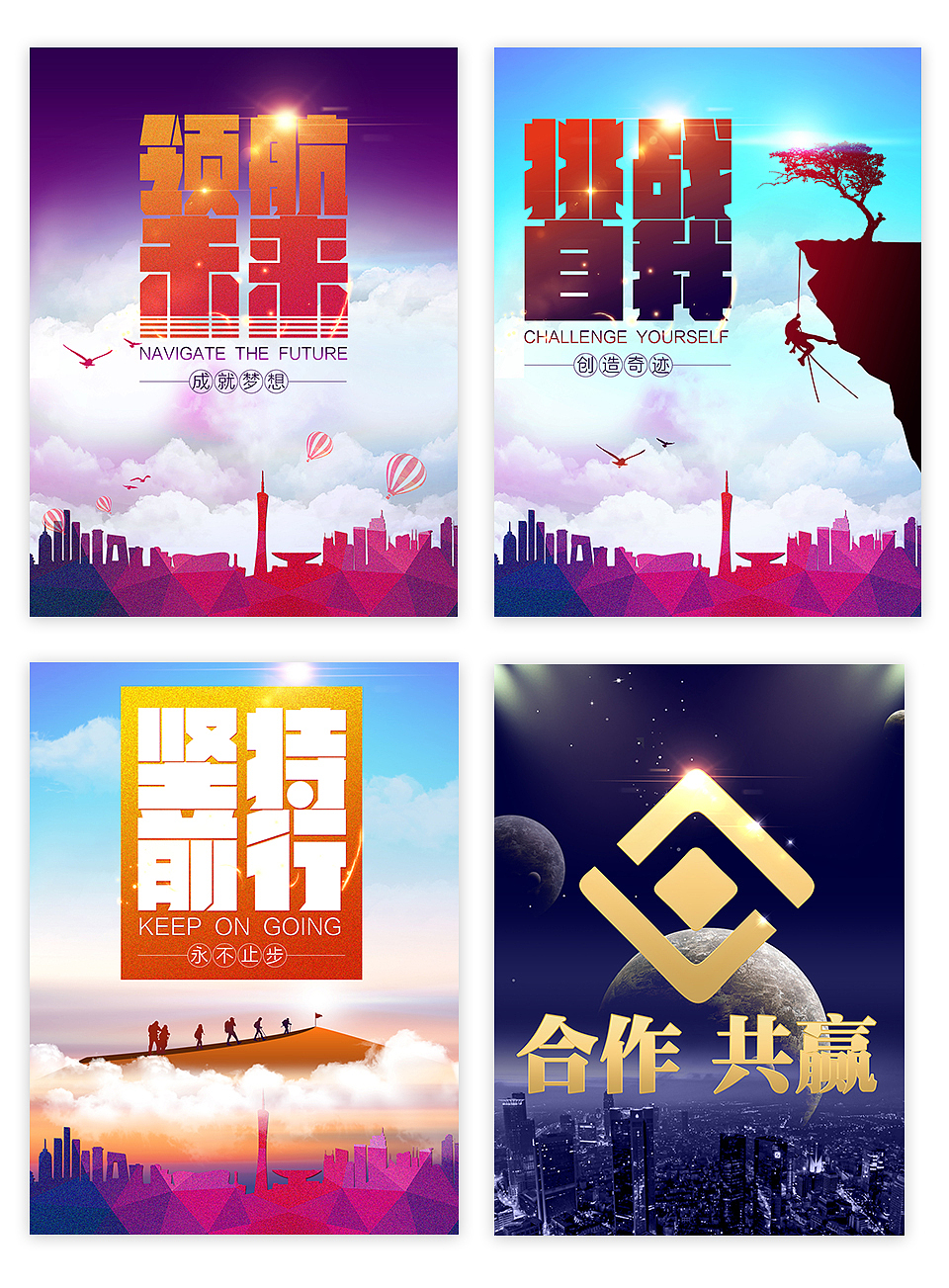 企业墙壁挂画（图ZNjYzNDg3NjA=） - 其他平面 - 站酷设计师Octaaa原创素材 - 站酷ZCOOL