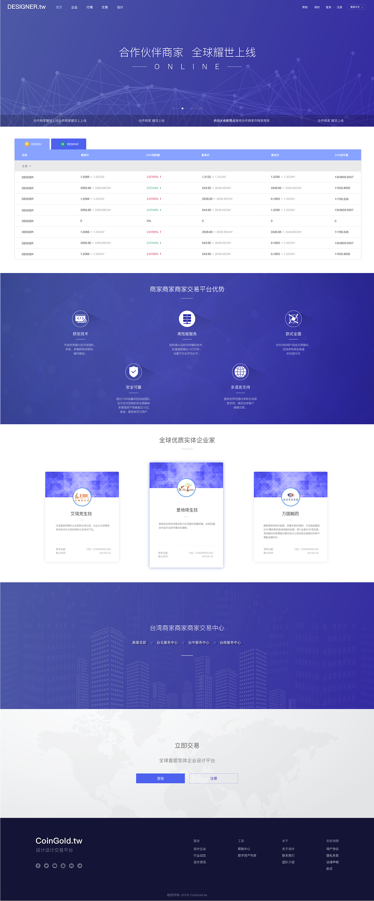 PC网站设计--黑色版