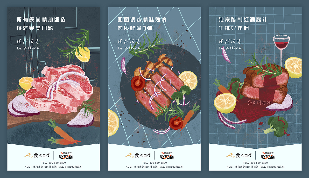 西餐厅 牛排菜式 商业插画海报绘制(图ZMjAxNzMwNjI4) - 创作习作 - 站酷设计师插画师虾饺原创素材 - 站酷ZCOOL