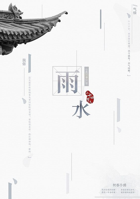 精选高清海报分享赏析