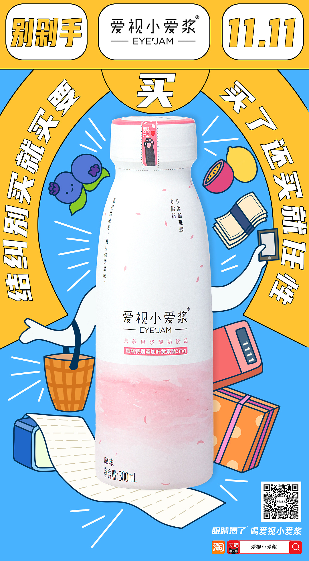 2021节日海报设计（图ZMjg2NjQ5MTgw） - 商业插画 - 站酷设计师Doublesheep原创素材 - 站酷ZCOOL