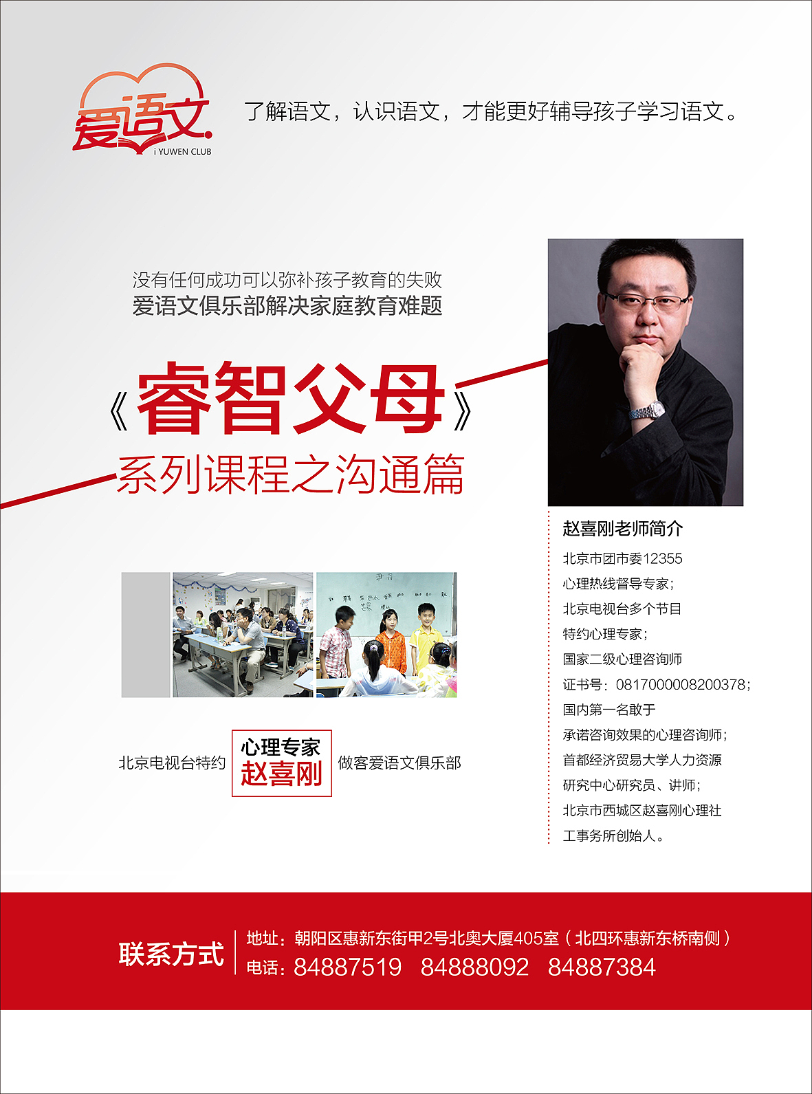 单页 宣传海报 教育 讲座 简约风格（图ZMTg3ODI0NTY=） - 宣传物料 - 站酷设计师田小豆儿原创素材 - 站酷ZCOOL