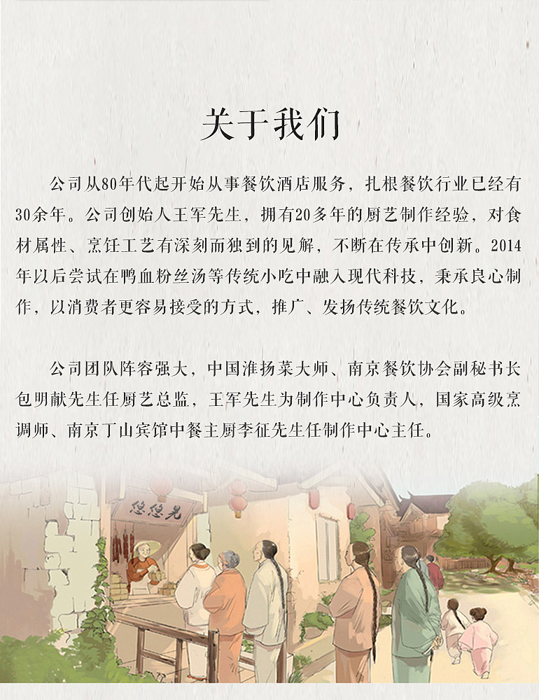 鸭血粉丝汤（图ZMTA2NDc0Njg4） - 电商 - 站酷设计师0度的温暖原创素材 - 站酷ZCOOL