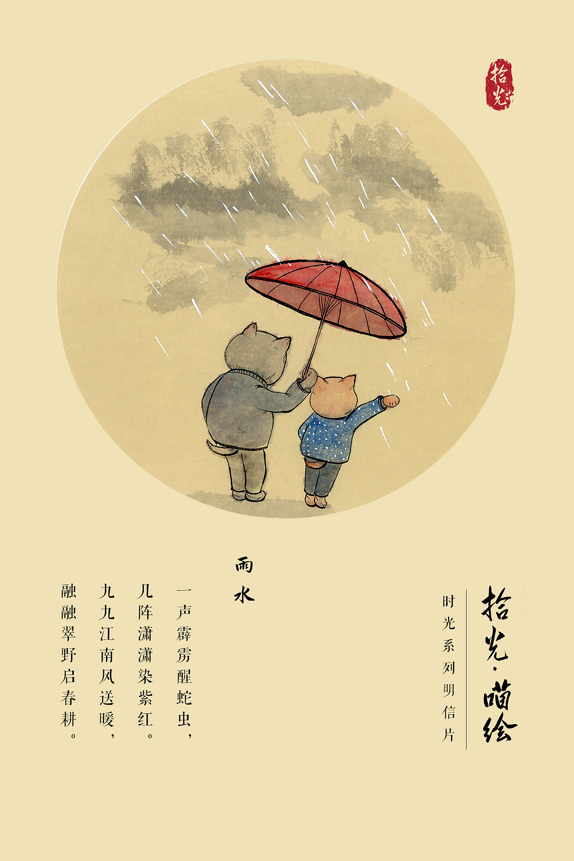 拾光系列明信片（图ZMTUzMTg1NDY0） - 绘本 - 站酷设计师飞鸟累了原创素材 - 站酷ZCOOL