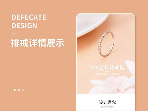 群镶钻石排戒——珠宝饰品海报详情页