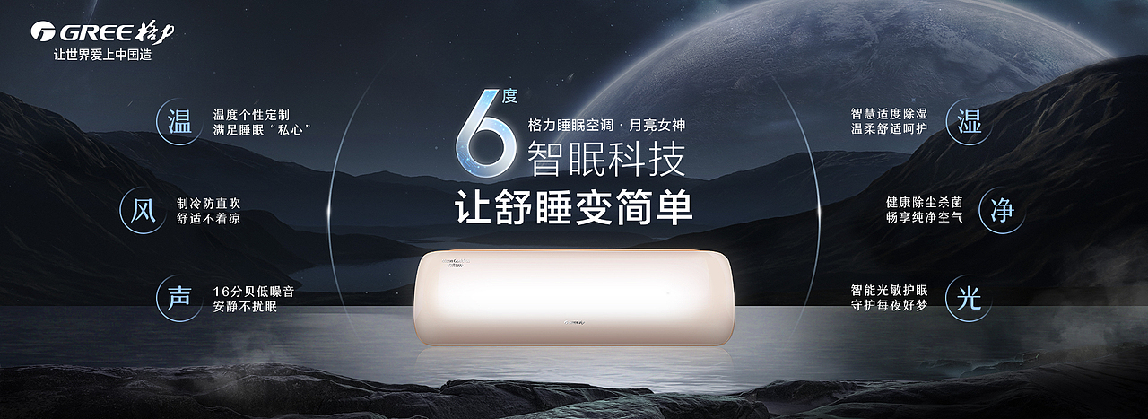 格力空调-月亮女神挂机主KV