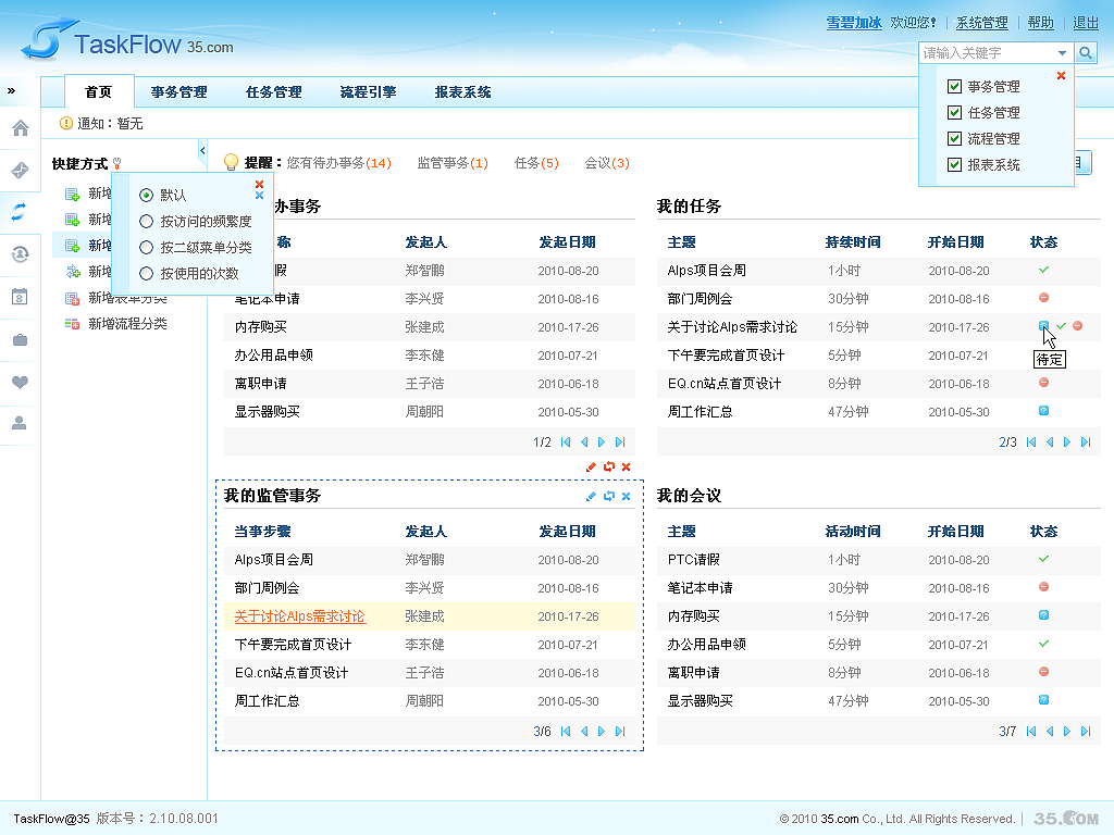 曾经做过的那些WEB系统界面们（图ZNTUxMzg3Mg==） - 图标 - 站酷设计师拼命小三郎原创素材 - 站酷ZCOOL