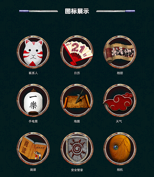 火影忍者手机图标
